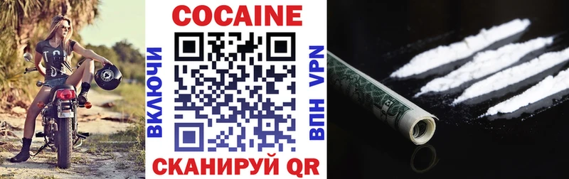 COCAIN Колумбийский Купить где Североуральск