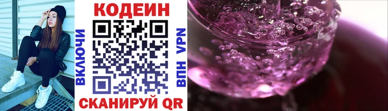 Купить  Североуральск  Codein Purple Drank 