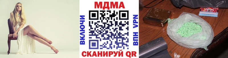 Купить где  Североуральск  MDMA молли 