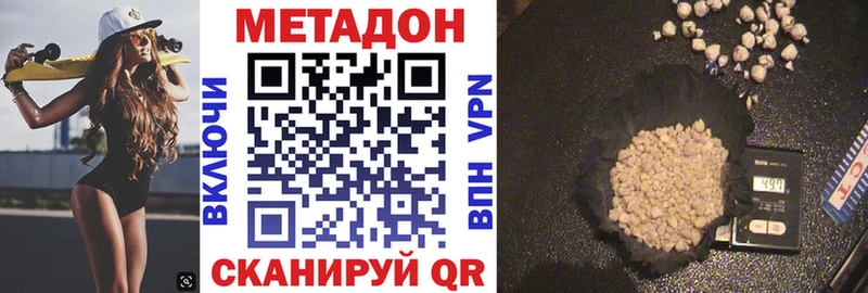 МЕТАДОН methadone  Купить где  Североуральск 